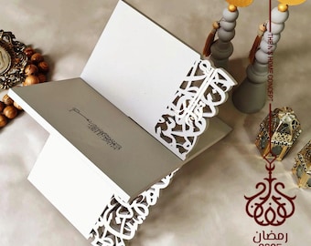 Elegant Wooden Quran Stand | "Iqra" Engraved Holder | Arabic Calligraphy Design