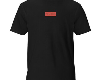 Ukrainian Meme Unisex T-Shirt