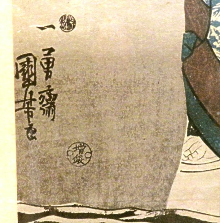 絵画2枚　年代物　希少 2 Big FRAMED JAPANESE Prints,each 31x13,vintage Copies of