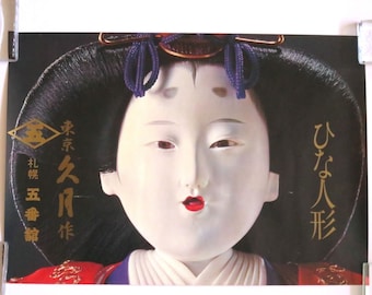 VINTAGE POSTER JAPAN,Hina Doll Festival,Girl's Day,Hinamatsuri,14"x20" print,for Hina Doll Company,Tokyo,girl's room decoration,graphic art