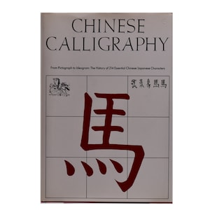 Chinese Calligraphy from Pictograph to Ideogram by Edoardo Fazzioli, Illustrator: Rebecca Hon Ko, 1987, First Edition