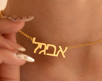 Custom Hebrew Name Necklace, Jewish Name Jewelry Gift, Hebrew Israelite Necklace, Personalized Bat Mitzvah Gift, Birthday Gift, Gift for Her