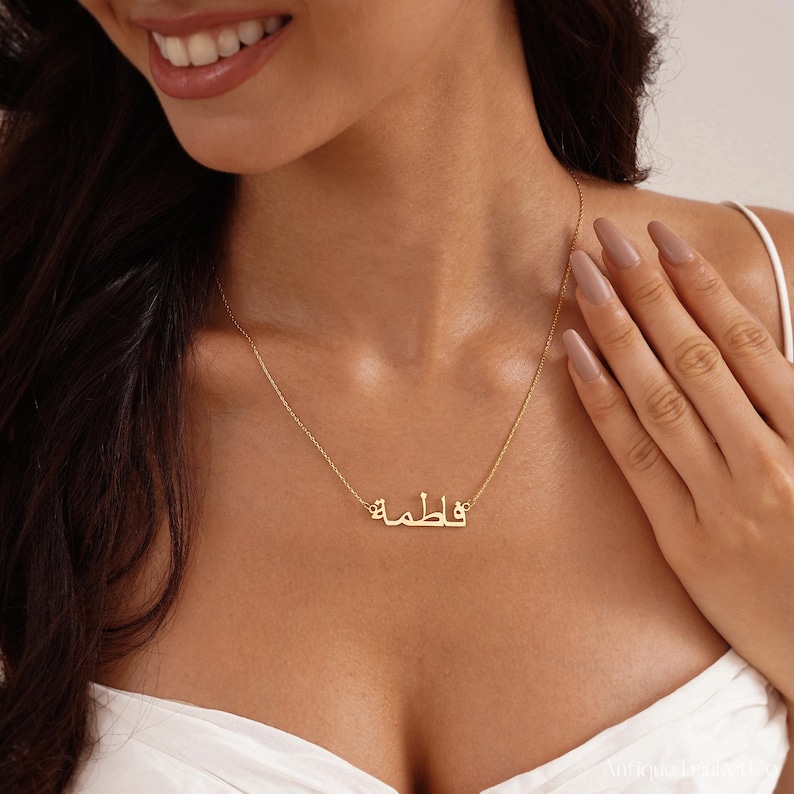 Personalized Arabic Name Necklace, Custom Arabic Calligraphy Name Necklace, Arabic Name  Jewelry, Urdu Name, Islamic Gift, Eid Gift for Her
