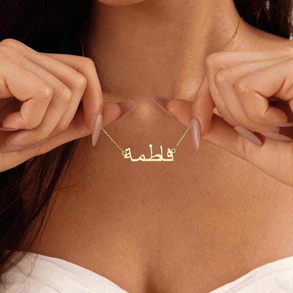 Personalized Arabic Name Necklace,  Arabic Calligraphy Name Necklace, GoldUrdu Name Necklace, Islamic Gift, Eid Gift, Christmas Gift for Her