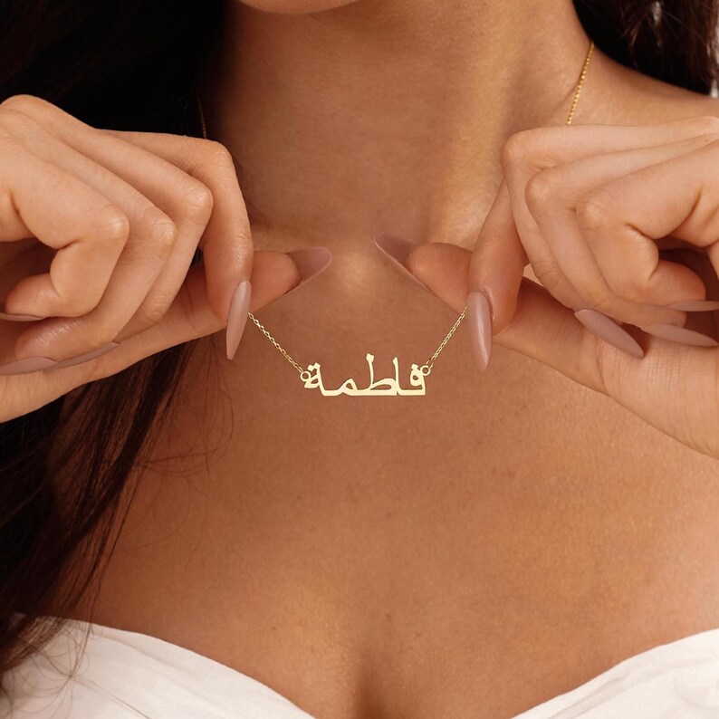 Personalized Arabic Name Necklace, Custom Arabic Calligraphy Name Necklace, Arabic Name  Jewelry, Urdu Name, Islamic Gift, Eid Gift for Her