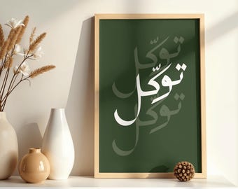 Poster mit arabischer Kalligrafie – Tawakkul – Wandbild – Islamische Kunst – Digitaler Download – Grün