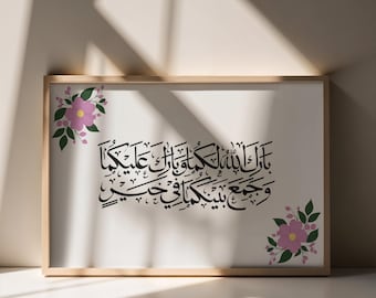 Poster mit arabischer Kalligrafie – Hochzeitsgebet – Islamische Kunst – Querformat – Wanddekoration – Digitaler Download