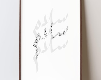 Poster mit arabischer Kalligrafie – Salam/Frieden/Salam – Wandbild in verschiedenen Farben erhältlich – Digitaler Download