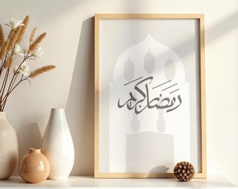 Poster mit arabischer Kalligrafie – Ramadan Kareem – Islamische Kunst – Wanddekoration – Digitaler Download – Beige, Weiß & Taupe
