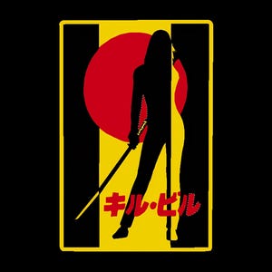 May include: A black silhouette of a person holding a sword in front of a red circle and yellow background. The text "キル・ビル" is written in red below the person.