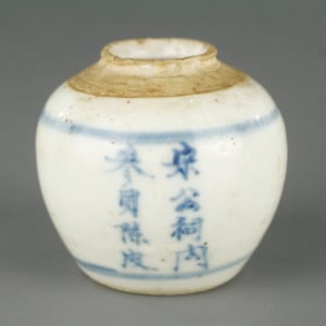 Antique Chinese Porcelain Small Blue and White Calligraphy Jar - Qing Dynasty