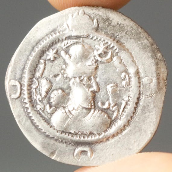 フスロー1世 ドラクマ銀貨 | ササン朝時代 531～579年 | 火祭壇の