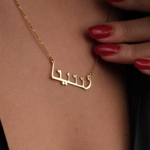 Custom 14K Solid Gold Arabic Name Necklace: Islamic Calligraphy Pendant