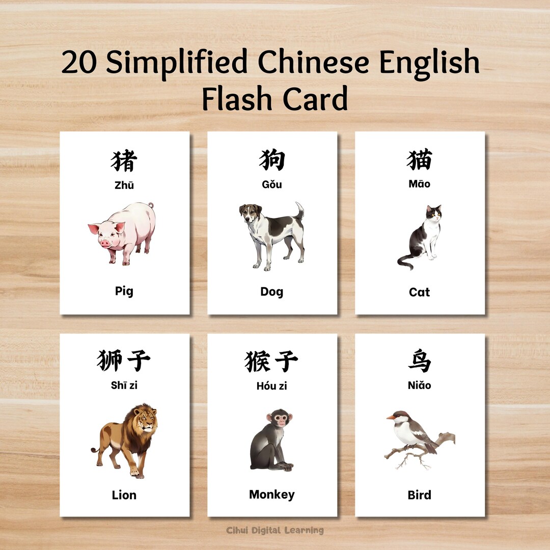 Animal Flash Cards: Bilingual Chinese English Vocabulary (printable
