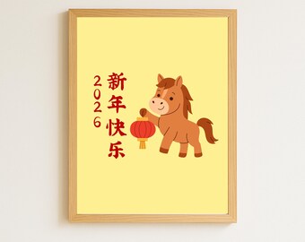 Arte mural del Año Nuevo Chino 2026: decoración del hogar y póster para habitación, Año Nuevo Lunar (imprimible)