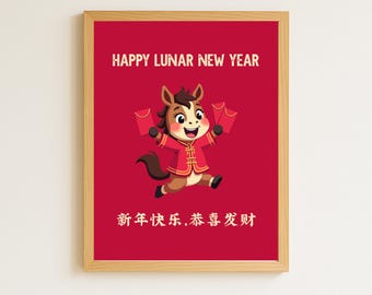 Arte mural del Año Nuevo Chino 2026: decoración del hogar y póster para habitación, Año Nuevo Lunar (imprimible)