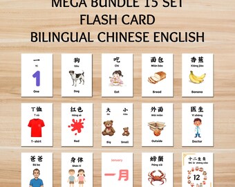 Mega paquete de tarjetas de aprendizaje para niños: 15 tarjetas bilingües con vocabulario simplificado chino-inglés (imprimibles + audio MP4)