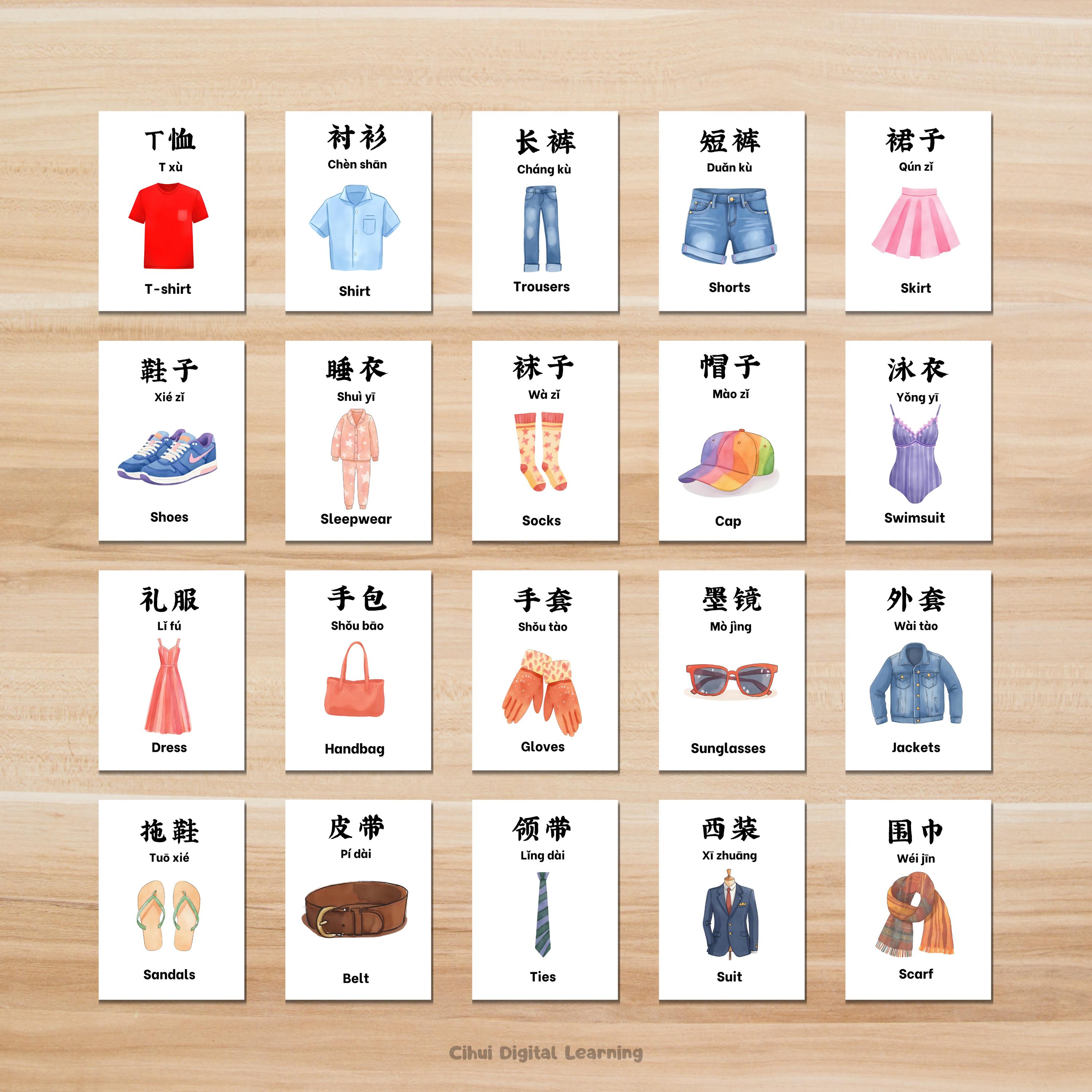 Clothes Flash Card : Bilingual Simplified Chinese English Vocabulary ...