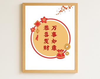 Arte mural del Año Nuevo Chino 2026: decoración del hogar y póster para habitación, Año Nuevo Lunar (imprimible)