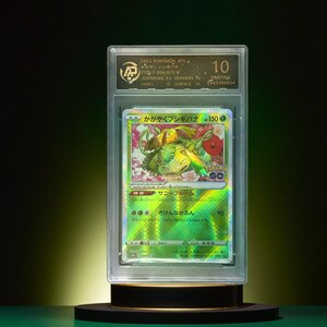 Radiant Florizarre RR - Carta esclusiva Pokémon Go Japan - Condizioni perfette (10)