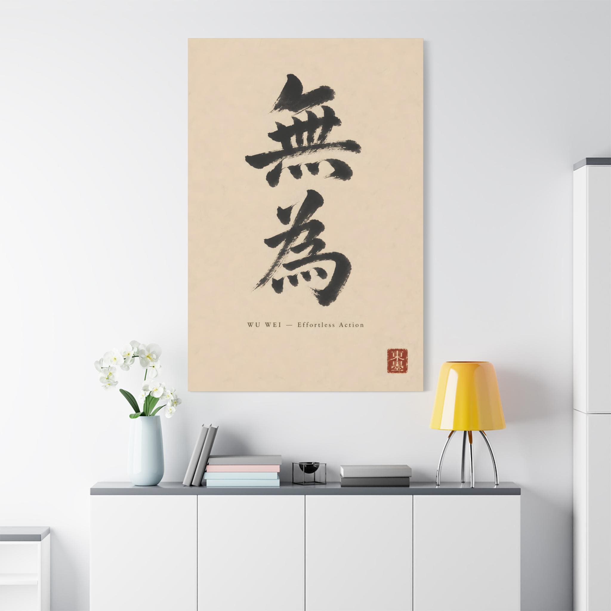 Tao Te Ching Poster - Etsy