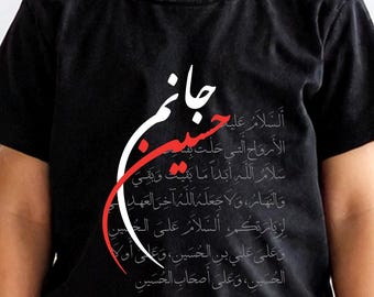 Imam Hussain-T-shirt voor peuters: islamitisch shirt Muharram Ashura