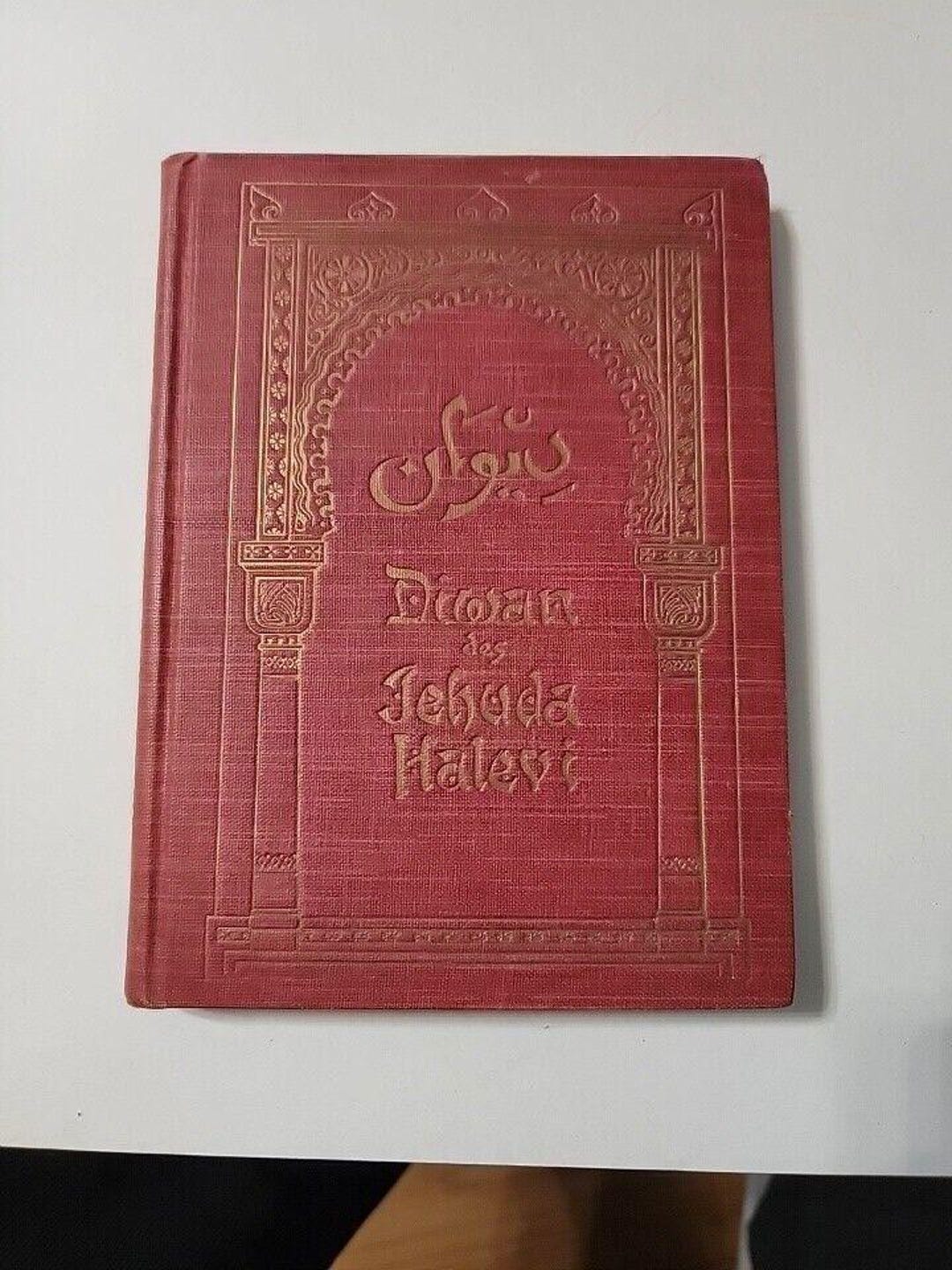 Diwan Des Jehuda Halevi Eine Auswahl in Deutschen Ubertrgungen Judah ...