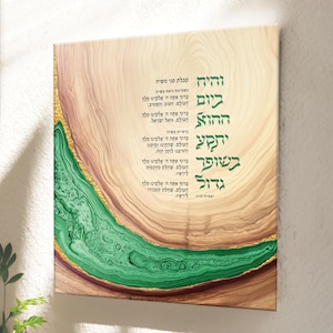 Kabolas Moshiach Resin Style Art | קבלת משיח Wall Art | Great Jewish Gift Idea | Judaic Lucite Art | Wood & Emerald Green Acrylic Home Decor