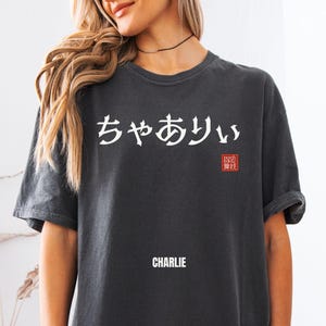 Your Name in Japanese Shirt, Personalized Japanese Alphabet T-shirt, Anime Lover Shirt, Minimalist Tees, Custom Birthday Gift for Him or Her