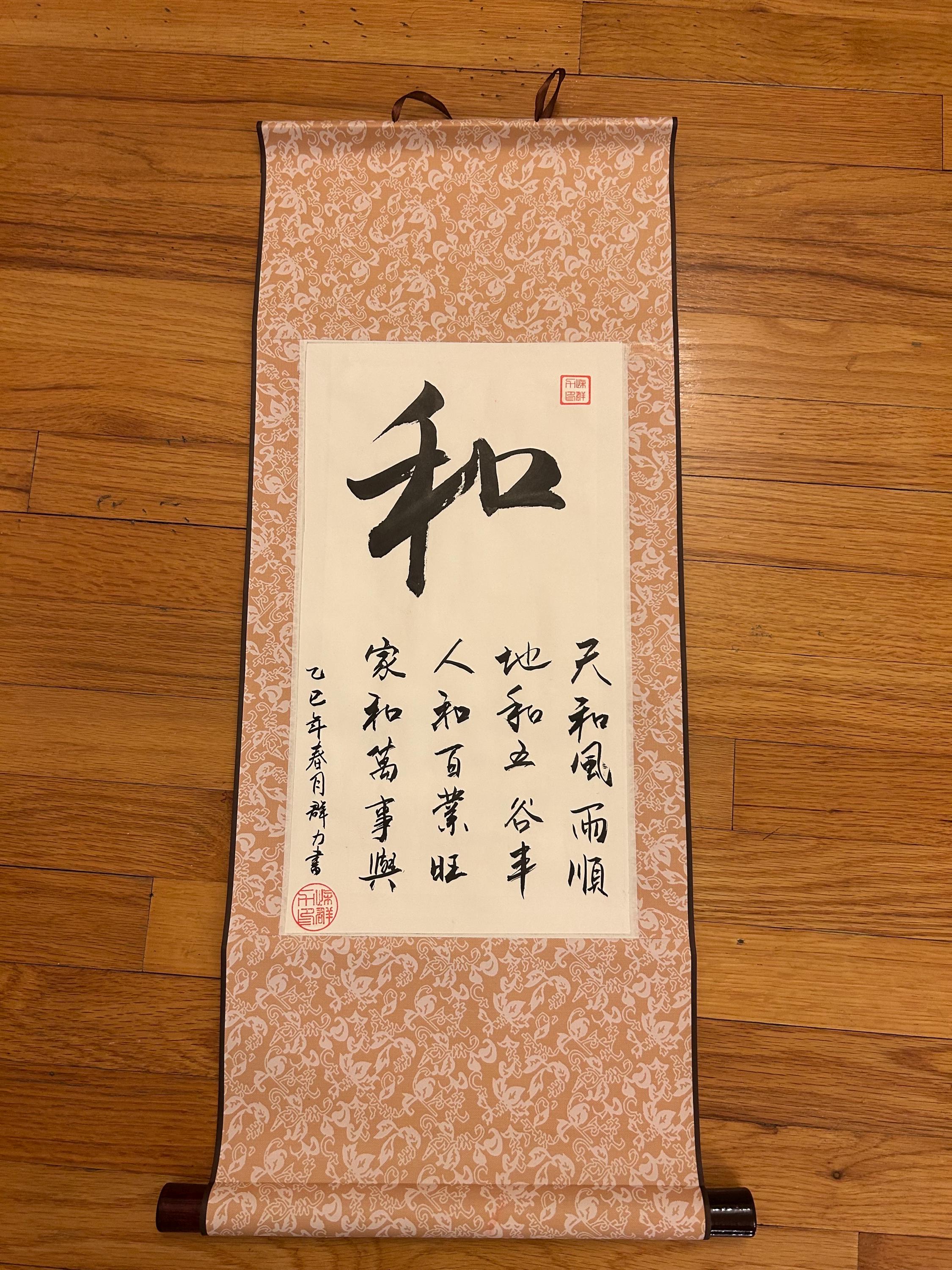 中国 拓本 唐寅画山水歌