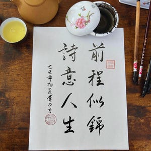 Pintado a mano, caligrafía china personalizada, arte mural chino, nombre en inglés en chino, poema chino, regalo significativo para los amantes de la cultura china