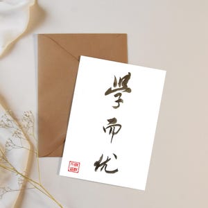 Chinesische Kalligraphie Grußkarten – Handgemaltes Design mit Englischen Namen, Paar Namen, oder Chinesischen Gedichten auf Premium Karton