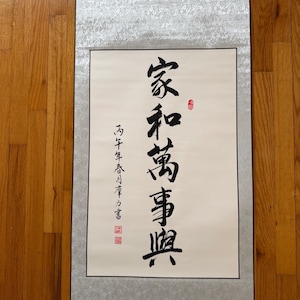 Hand-Painted Custom Chinese Calligraphy Scroll – Handmade Wall Art, Custom Message and Translation Services, Asian Decor, Hanging Scroll