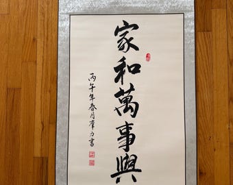 Hand-Painted Custom Chinese Calligraphy Scroll – Handmade Wall Art, Custom Message and Translation Services, Asian Decor, Hanging Scroll