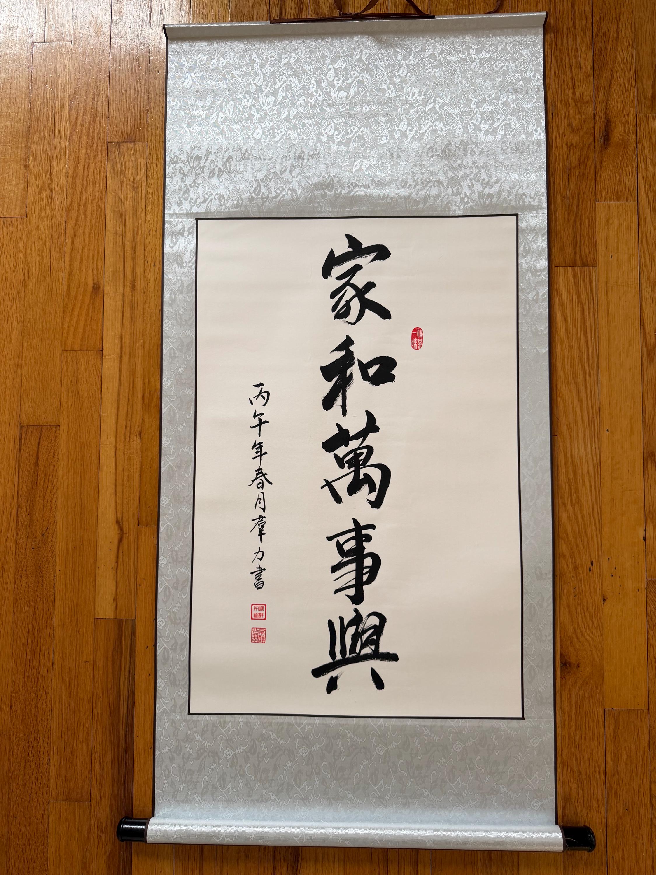 Chinese Wall Scroll - Etsy