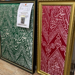 Combo Certified Holy Kaaba Interior Cover & Roza-e-Rasool Cloth | Ottoman Period Red Kiswah | Muslim Birthday Gift for Sister, Mum, Dad