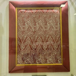 red authentic internal kabah cloth | Ramadan holy decor | Antique Kaaba Textile | Islamic Calligraphy Art | Haramain Gift