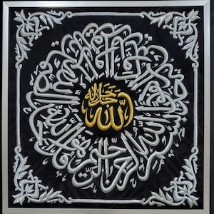 Ottoman period samadya kiswah kaaba _ Islamic Wall Art from Original Kiswa Sacred Haramain Decor _ Holy Mecca Relic  Unique Eid Gift