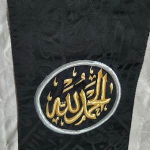 Original certified  Kiswah kabah fragment alhumdulillah | Rare Kaaba Door Cloth | Islamic Wall Art | gift Ottoman era time kabah Cover 20 cm