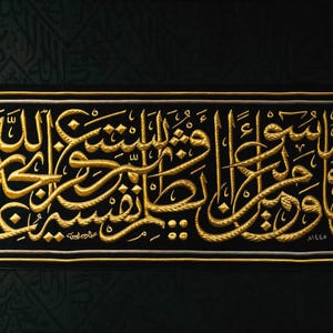 Kiswah Kabah hijam belts Sacred Islamic Wall Art  Hajj Umrah Gift Rare Kaaba Cloth Piece FOR parents best Gift