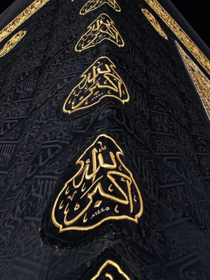 Original Kiswah Kaaba Qandeel Cloth: Allahu Akbar Islamic Wall Art