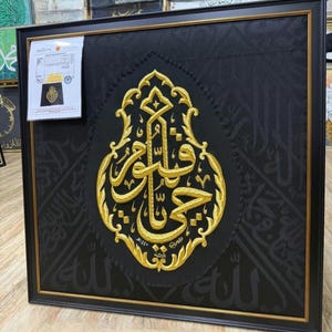 Ya Hayyu Ya Qayyum Original Kiswah Kaaba Qandeel Sacred Islamic Wall Art  Hajj Umrah Gift Rare Kaaba Cloth Piece FOR parents best Gift