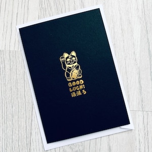 Carte de vœux Maneki Neko, Carte de vœux Hot Foil, Carte de vœux bonne chance, Carte de vœux lucky cat, Carte de fleur d’or