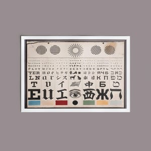 Vintage Eye Test Chart Print Positive - Antique Optometry Art - Modern Eclectic Wall Decor