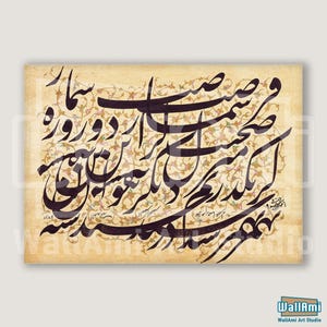 Elegant Calligraphy Canvas Art, Stretched Wall Decor, Modern Home Accent, Gift for Art Lovers, Persian calligraphy