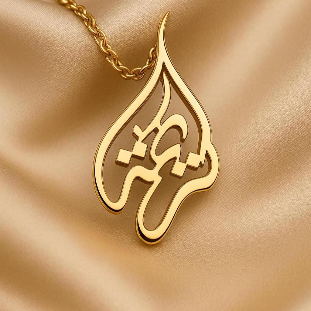 18k gold arabic name - Etsy 日本