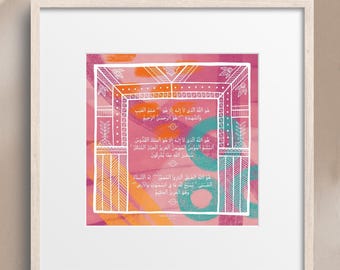 May include: A pink and orange Islamic art print with white Arabic calligraphy. The text reads "هو الله الذي لا إله إلا هو علم الغيب والشهدة هو الرحمن الرحيم" and "هو الله الذي لا إله إلَّا هُوَ الْمَلِكُ القدوس السلام المُؤْمِن المهيمن العزيز الجبار المنكر سُبْحَانَ اللهِ عَمَّا يُشْرِكُونَ" and "هو الله الخلق البارئ المصور له الأسماء الحسنى " يسبح الله ما في السموت والأرض وهُوَ الْعَزِيزُ الْحَكِيمُ".