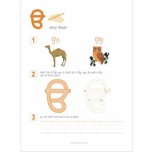 Punjabi Alphabets Tracing - Gurmukhi Words and Tracing