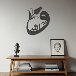 Islamic Vav Wall Art, Arabic Calligraphy Metal Wall Decor, Muslim Home Decor, Vav Allah Metal Art, Islamic Gift, Modern Islamic Wall Art