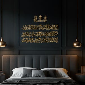 Décoration murale en métal Ayat Al Kursi : calligraphie islamique, décoration d'intérieur musulmane
